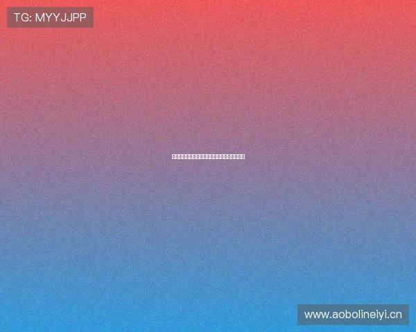 快直播最新官方下载安装渠道安全高速体验分享