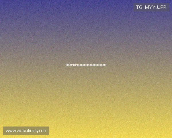 新浪体育NBA精彩赛事直播，全程回放与实时数据同步解析